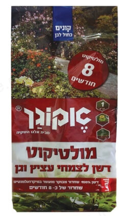 דשן לצמחים בעציצים וגן 1 ק"ג