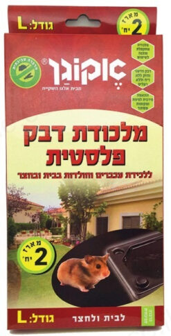 מלכודת דבק פלסטיק מידה L – 2 יחידות באריזה