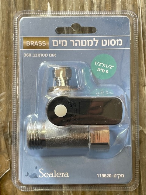 מסוט למטהר