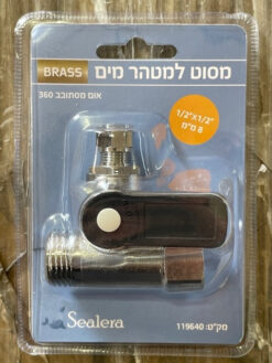 מסוט למטהר 1/2*8 בראס Sealera