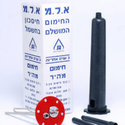 חמם מהיר ללא טרמוסטט אלמ