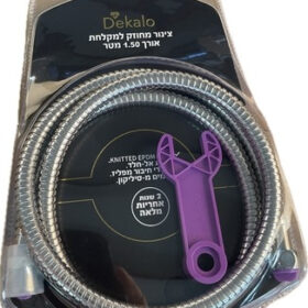 גמיש מתכת פרימיום 1.50 מטר דקלו 200150