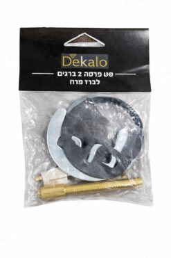 סט פרסה 2 ברגים לברז פרח דקלו